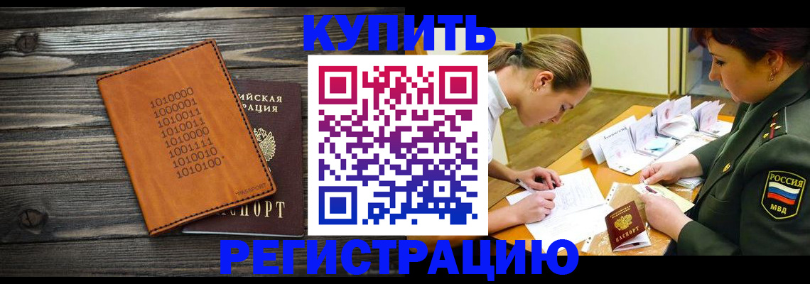прописка поиск в Томске